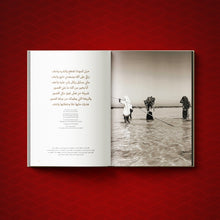 Load image into Gallery viewer, Pearls of Bahrain