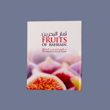 Load image into Gallery viewer, Fruits of Bahrain
